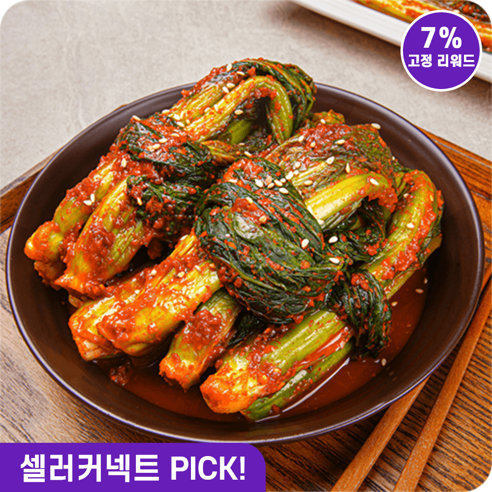 여수 돌산 갓을 사용한 장인 갓김치 1kg + 1kg