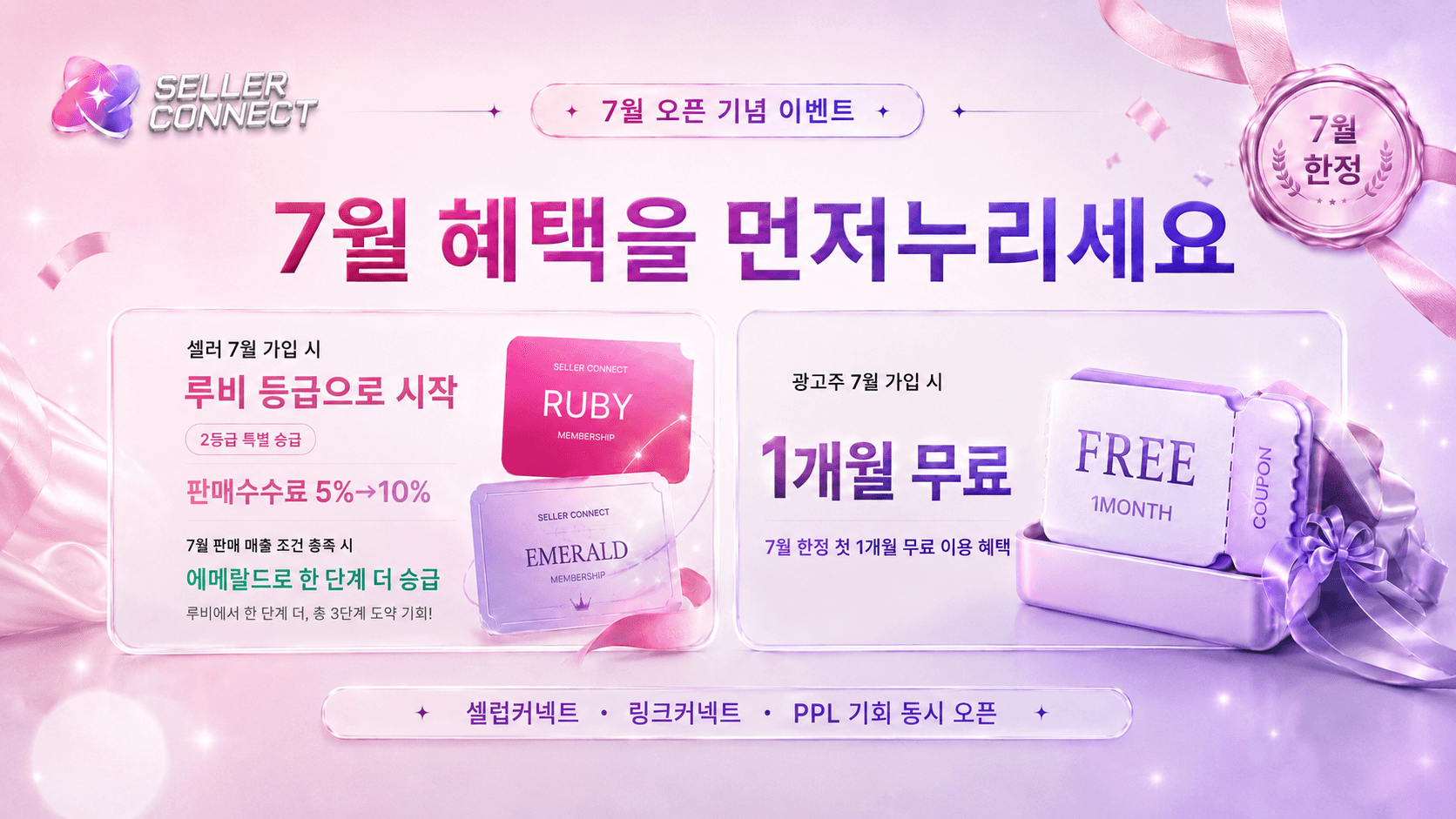 오픈 이벤트